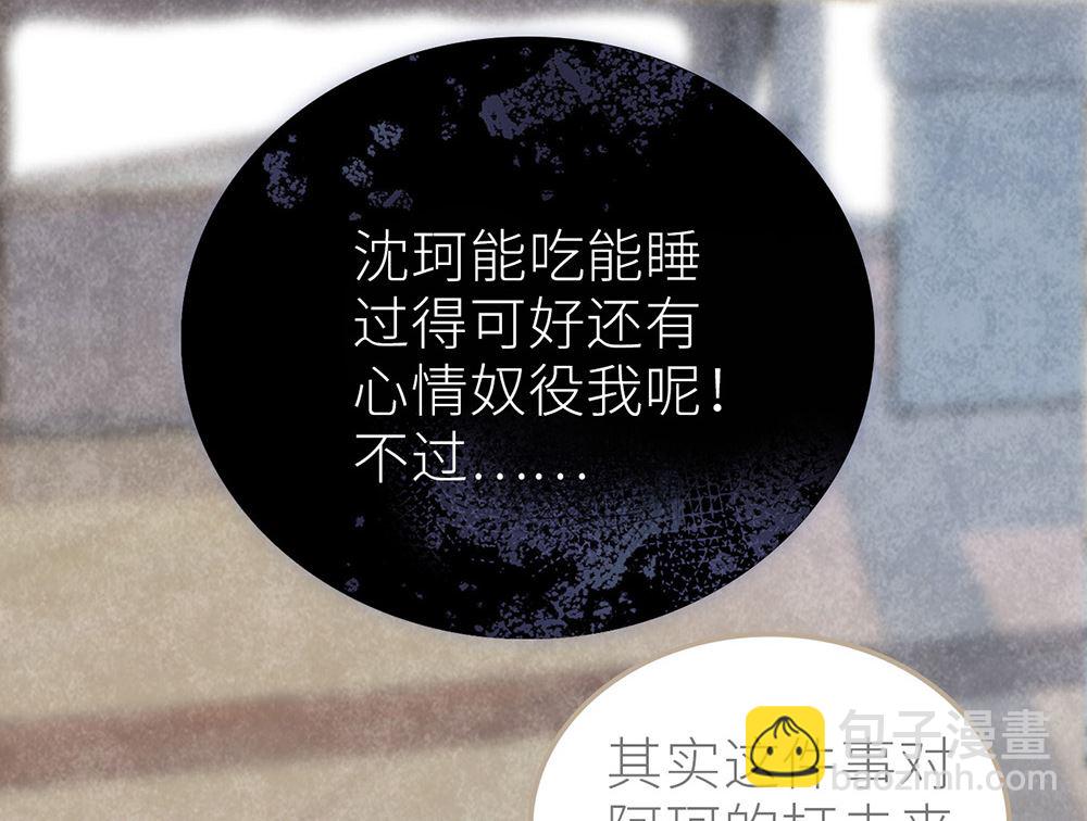 第26话 心悬沈珂(1/2)-第26话