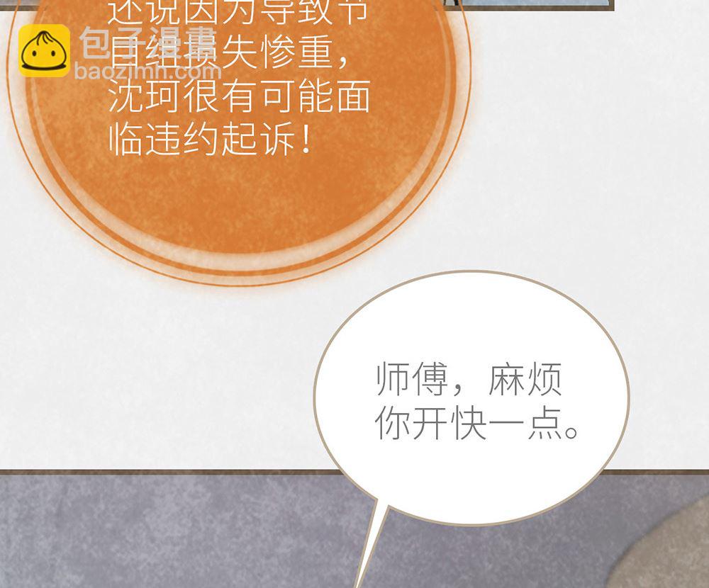 第26话 心悬沈珂(1/2)-第26话