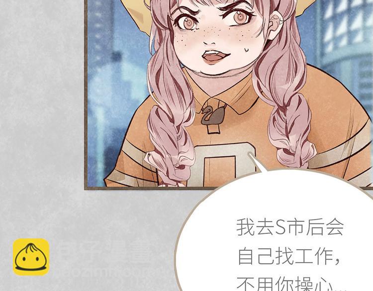 第4话 大城市的艰辛(1/3)-第4话