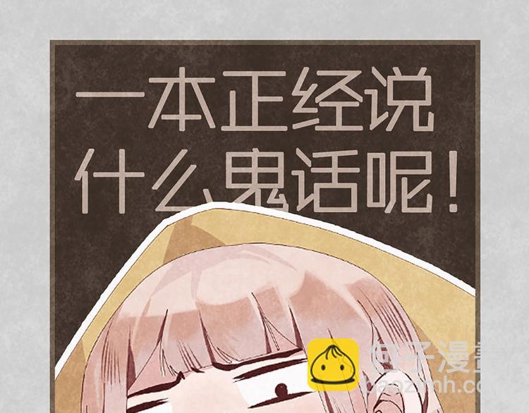 第4话 大城市的艰辛(1/3)-第4话