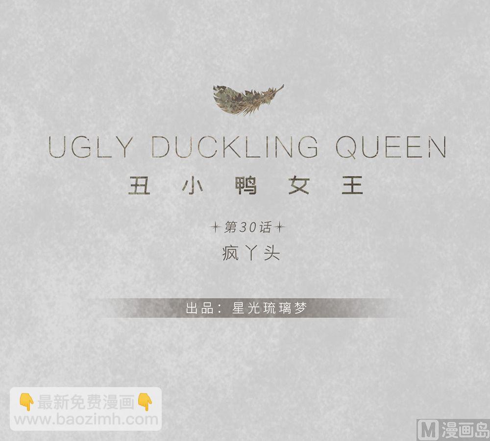 第30话 疯丫头(1/2)-第30话