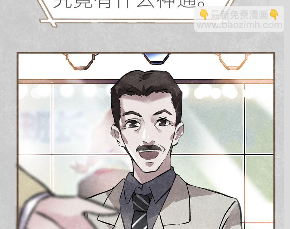 第30话 疯丫头(1/2)-第30话