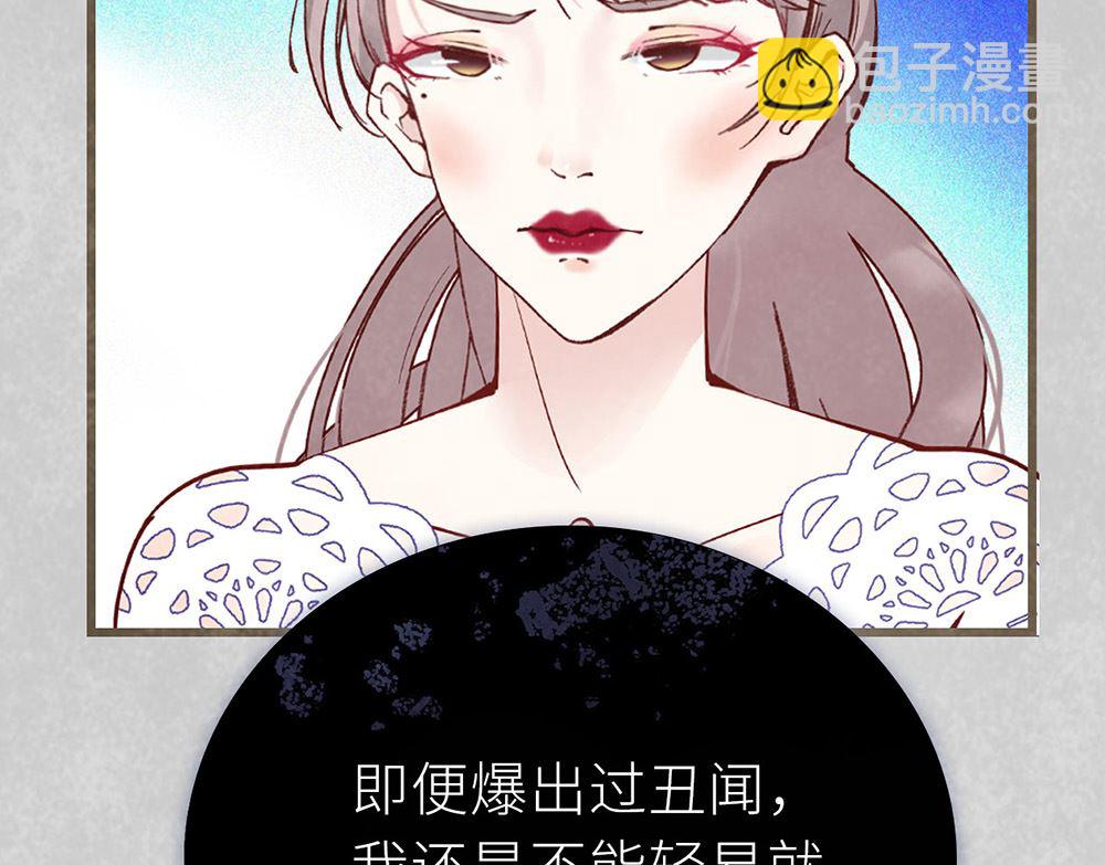 第32话 风口浪尖(1/2)-第32话