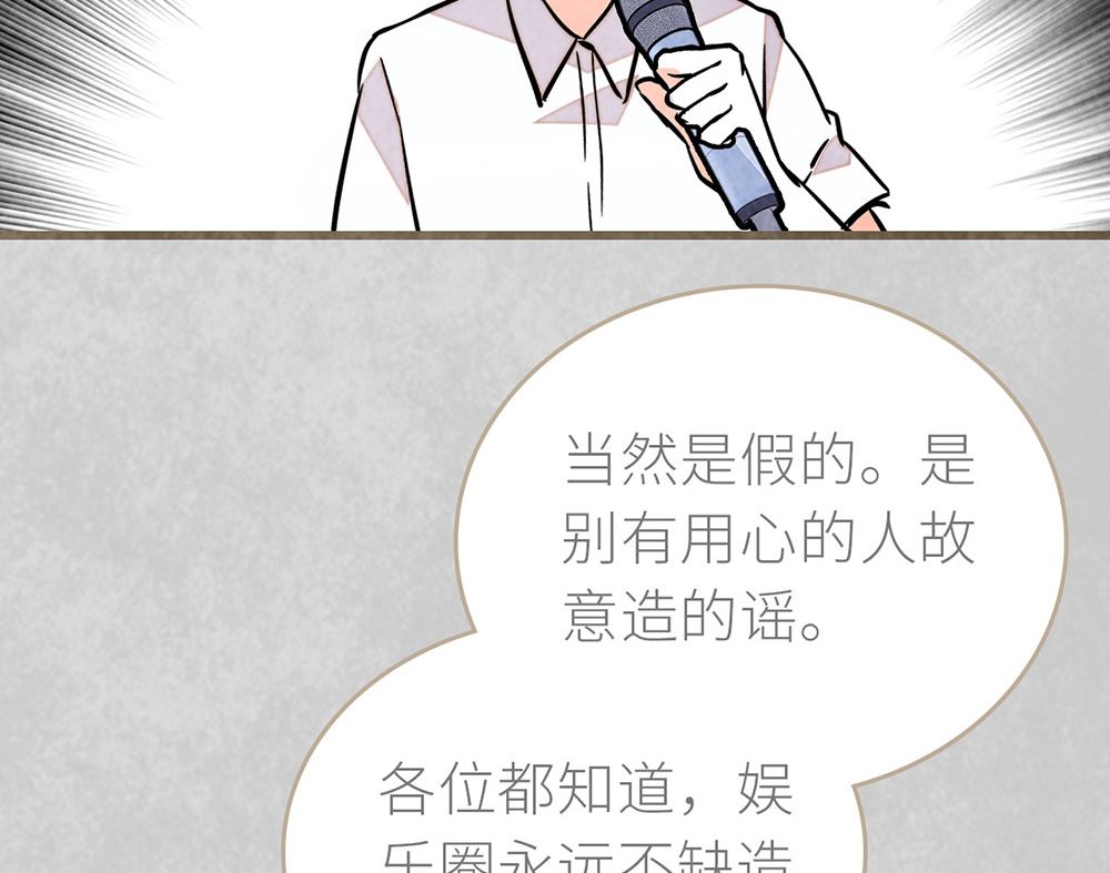 第32话 风口浪尖(1/2)-第32话