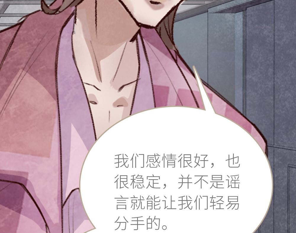 第32话 风口浪尖(1/2)-第32话