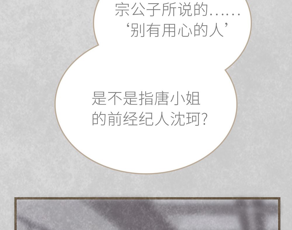 第32话 风口浪尖(1/2)-第32话