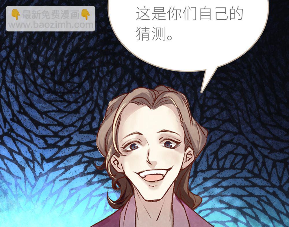 第32话 风口浪尖(1/2)-第32话