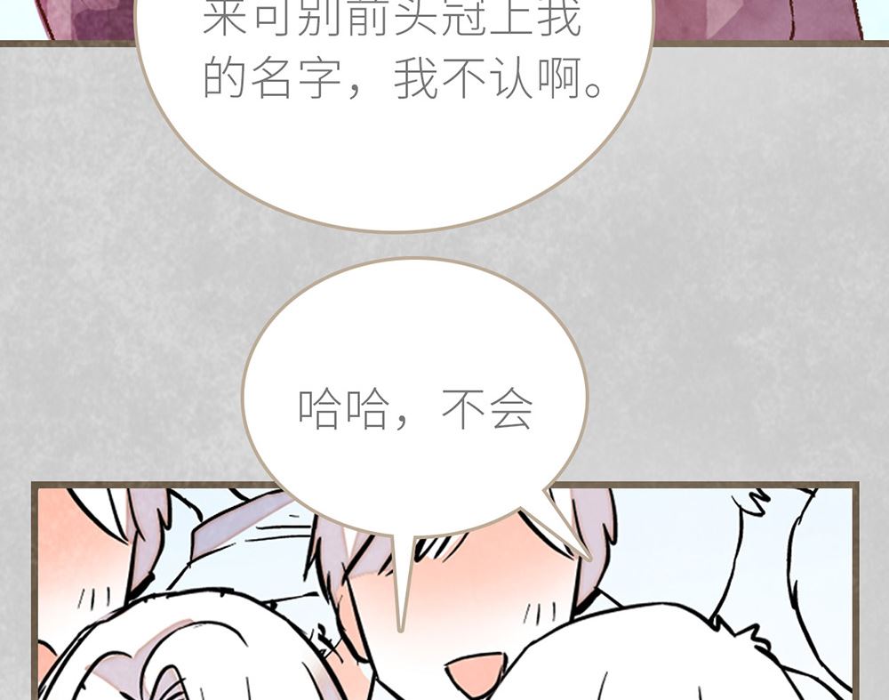 第32话 风口浪尖(1/2)-第32话