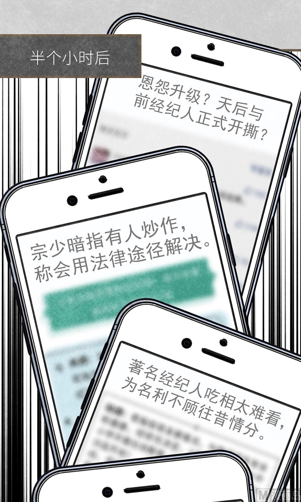 第32话 风口浪尖(1/2)-第32话