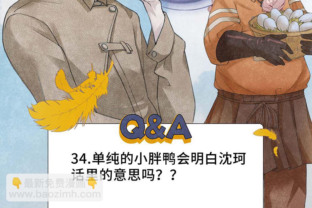 第34话 疑虑-第34话