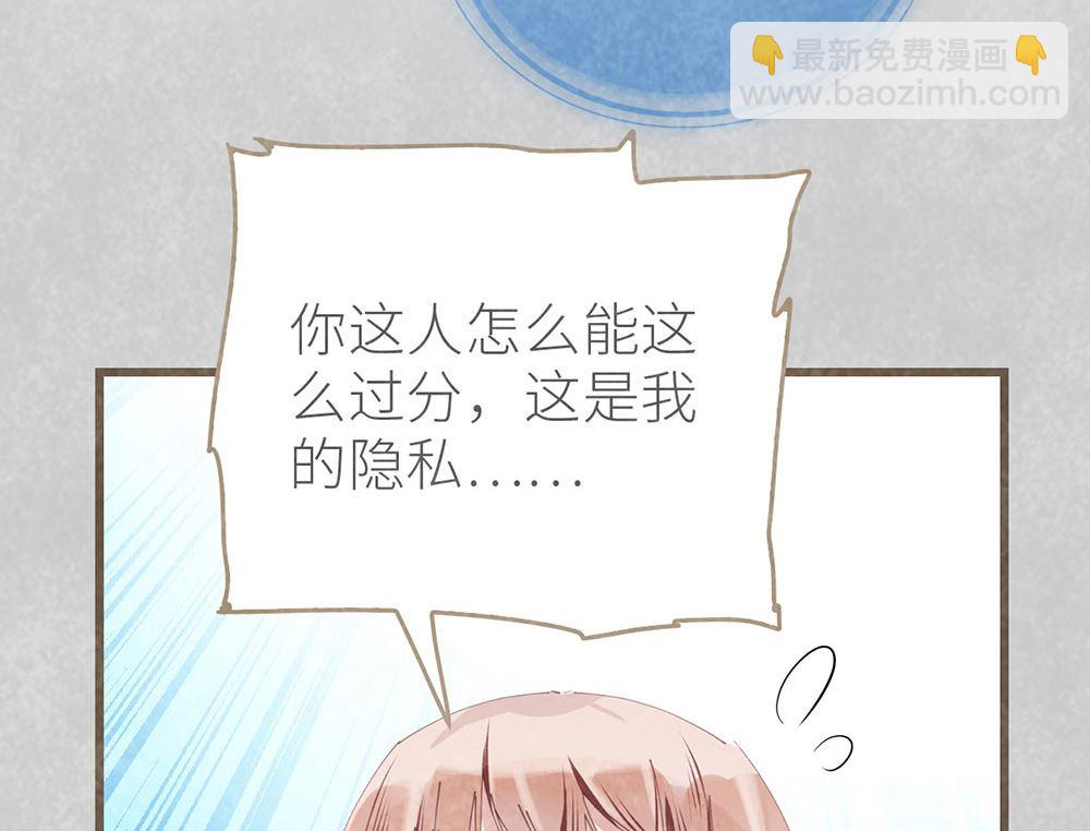 醜小鴨女王 - 第38話 徐子吖真實身份(1/2) - 3