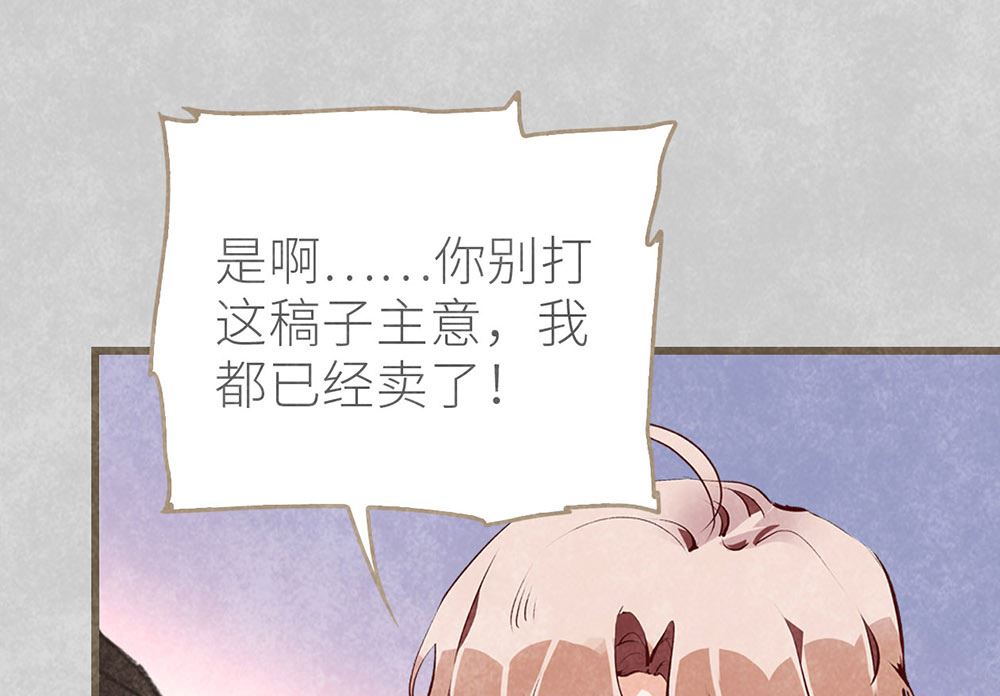 醜小鴨女王 - 第38話 徐子吖真實身份(1/2) - 1