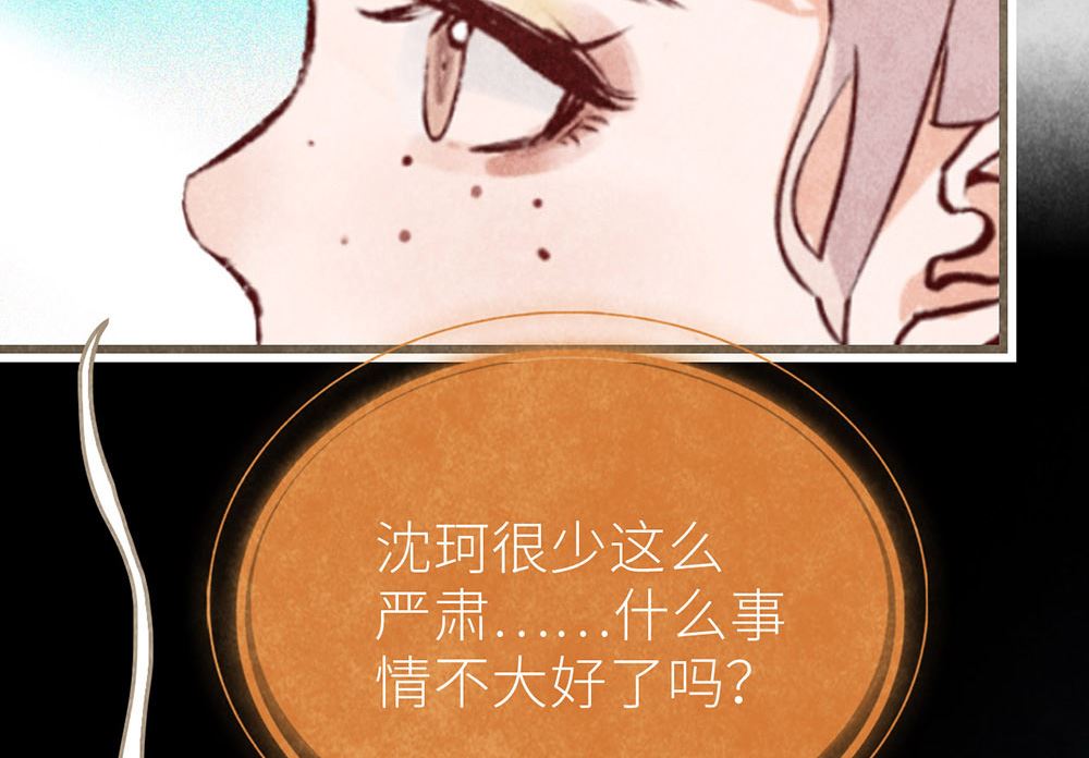 醜小鴨女王 - 第38話 徐子吖真實身份(1/2) - 7