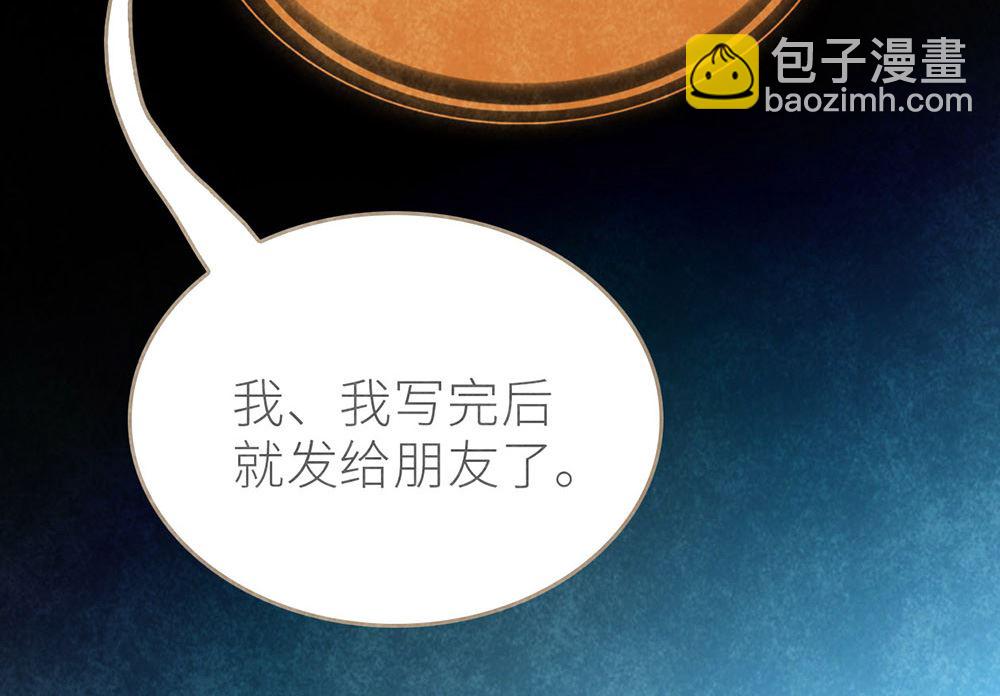 醜小鴨女王 - 第38話 徐子吖真實身份(1/2) - 8