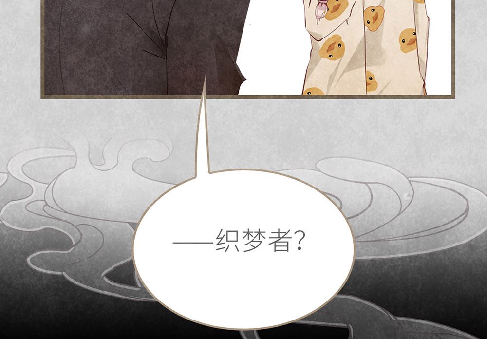 醜小鴨女王 - 第38話 徐子吖真實身份(1/2) - 5
