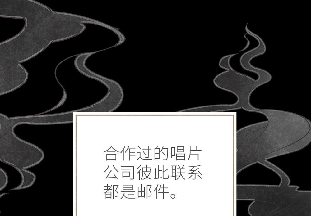醜小鴨女王 - 第38話 徐子吖真實身份(1/2) - 8