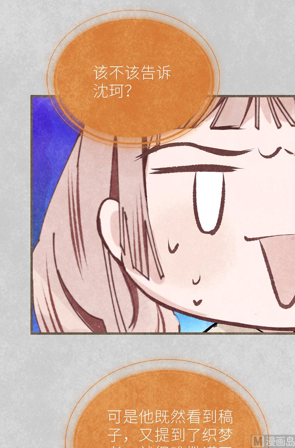 醜小鴨女王 - 第38話 徐子吖真實身份(1/2) - 1