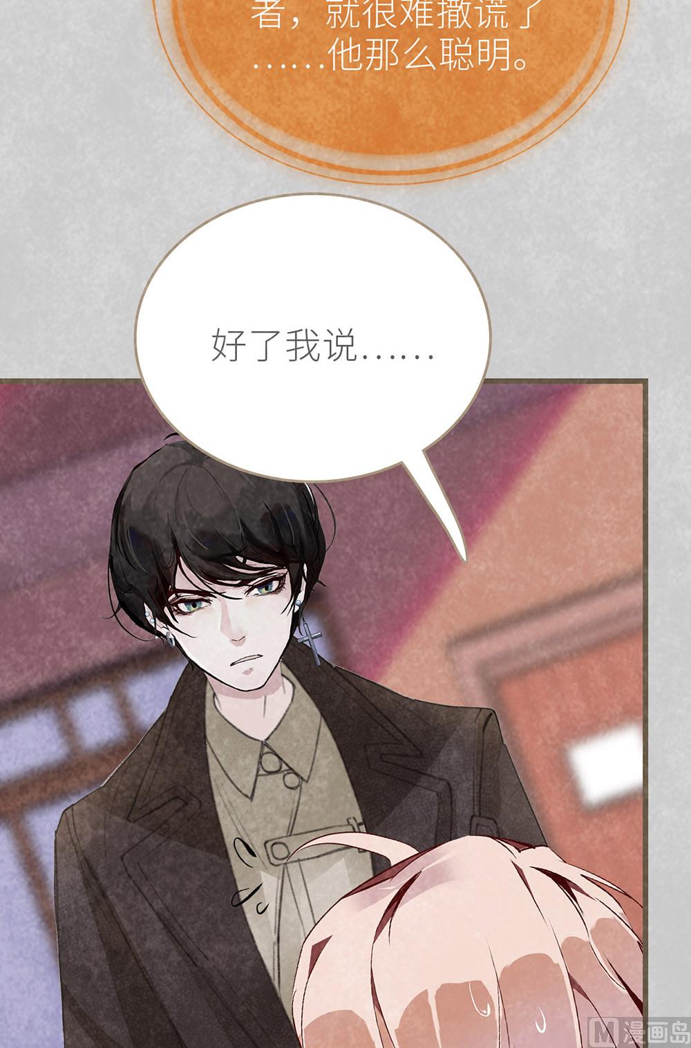 醜小鴨女王 - 第38話 徐子吖真實身份(1/2) - 2