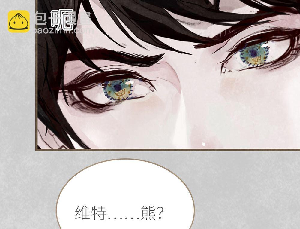 醜小鴨女王 - 第38話 徐子吖真實身份(1/2) - 7