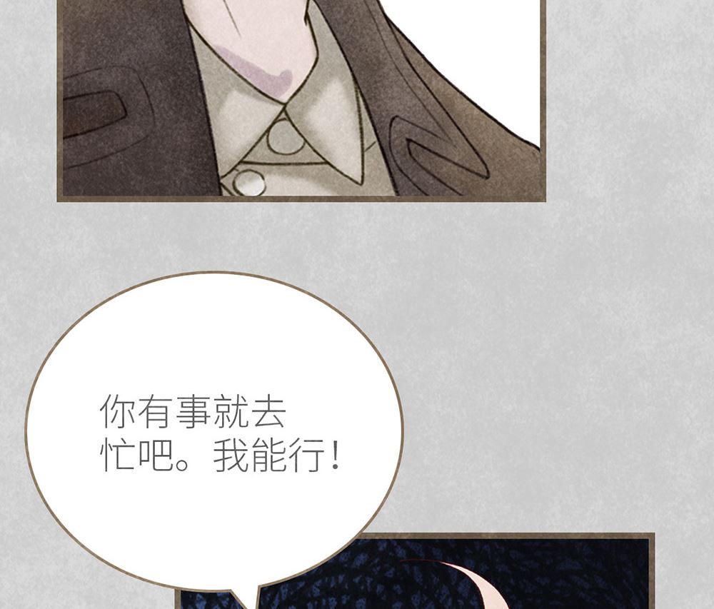 第40话 临阵脱逃(1/2)-第40话