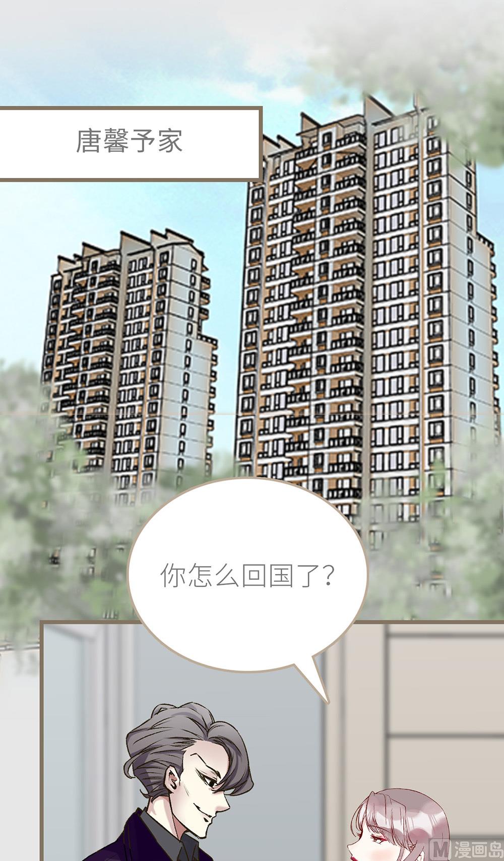 第42话 许威的目的-第42话