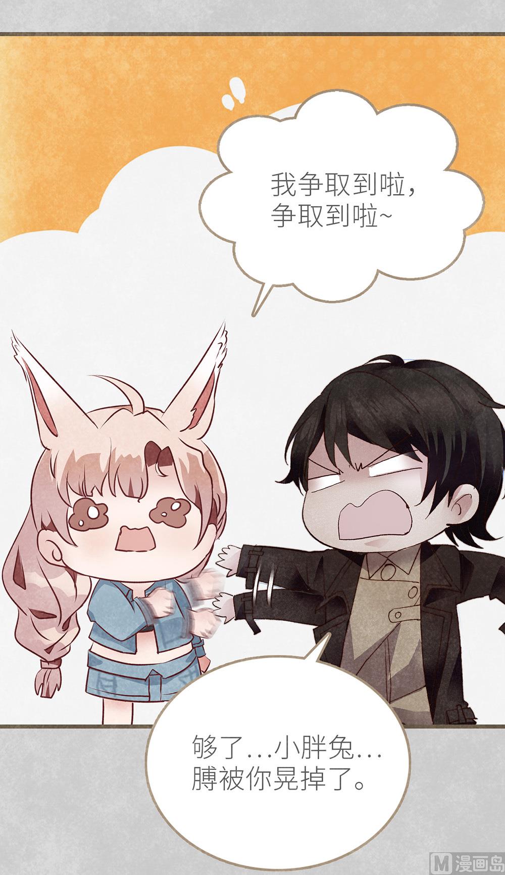 第42话 许威的目的-第42话