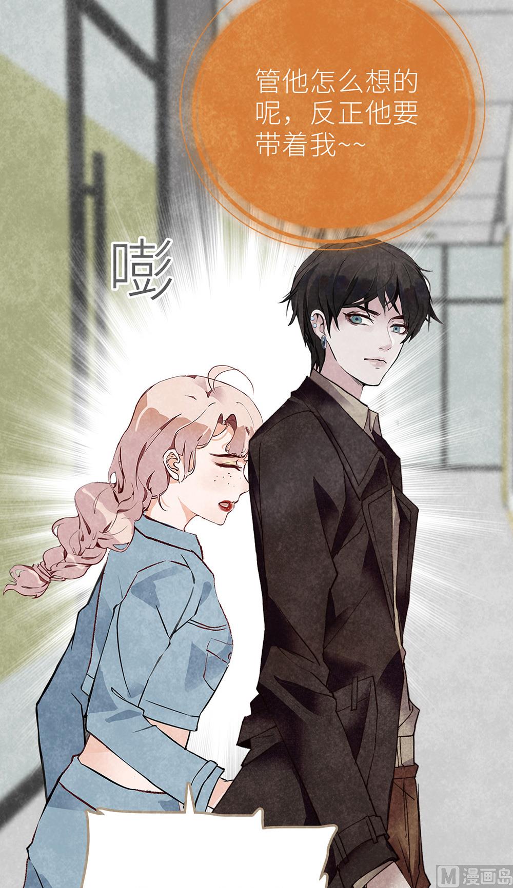 第42话 许威的目的-第42话