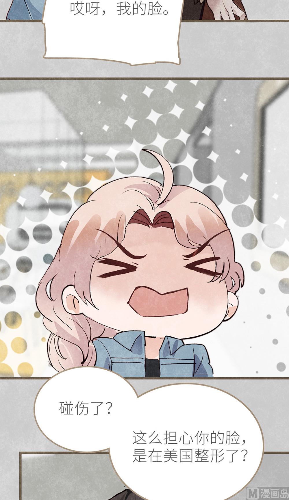 第42话 许威的目的-第42话