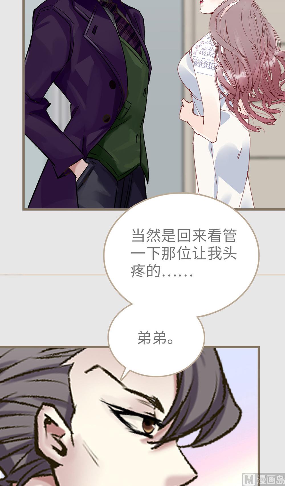 第42话 许威的目的-第42话