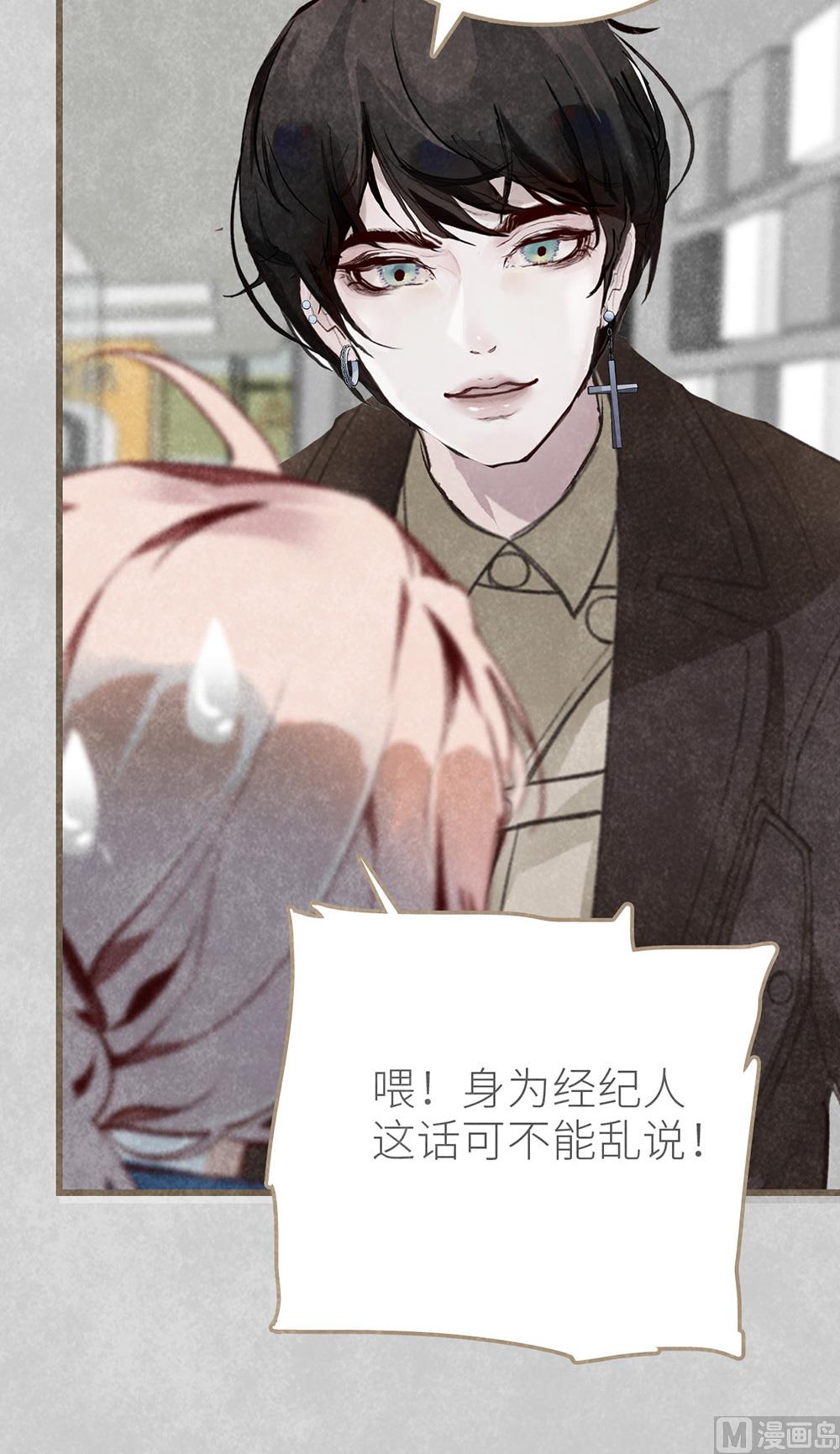 第42话 许威的目的-第42话