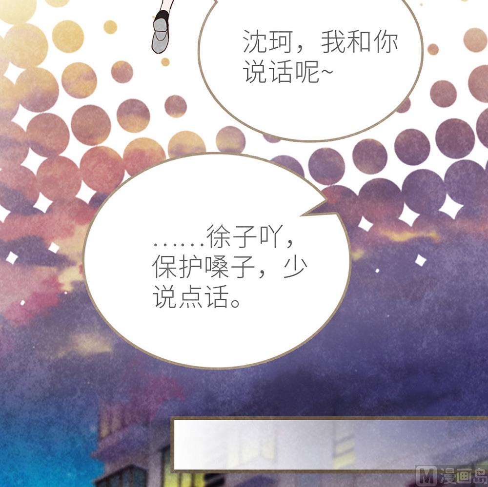 第42话 许威的目的-第42话