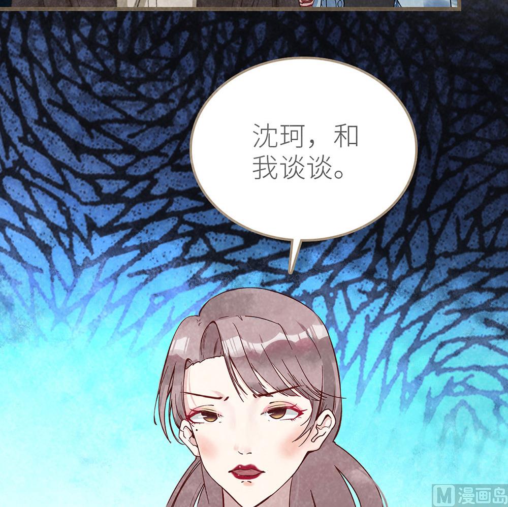 第42话 许威的目的-第42话