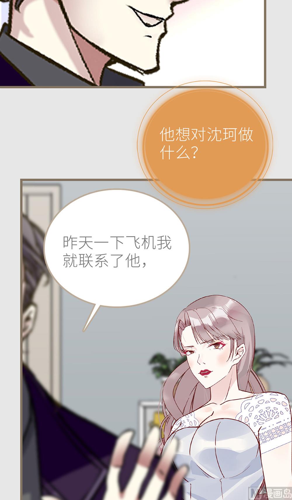 第42话 许威的目的-第42话