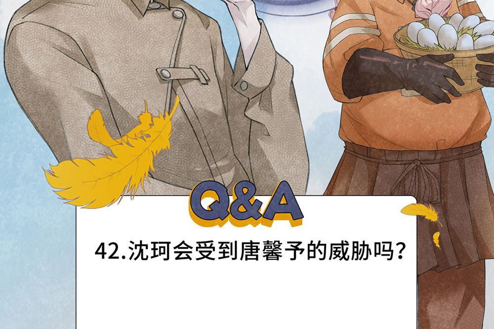 第42话 许威的目的-第42话