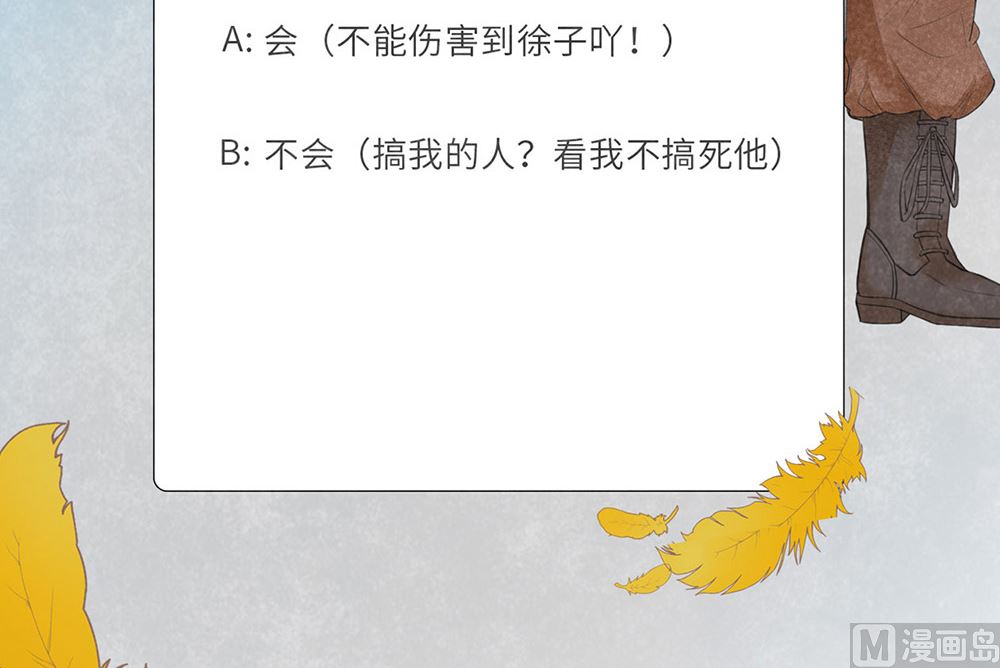 第42话 许威的目的-第42话