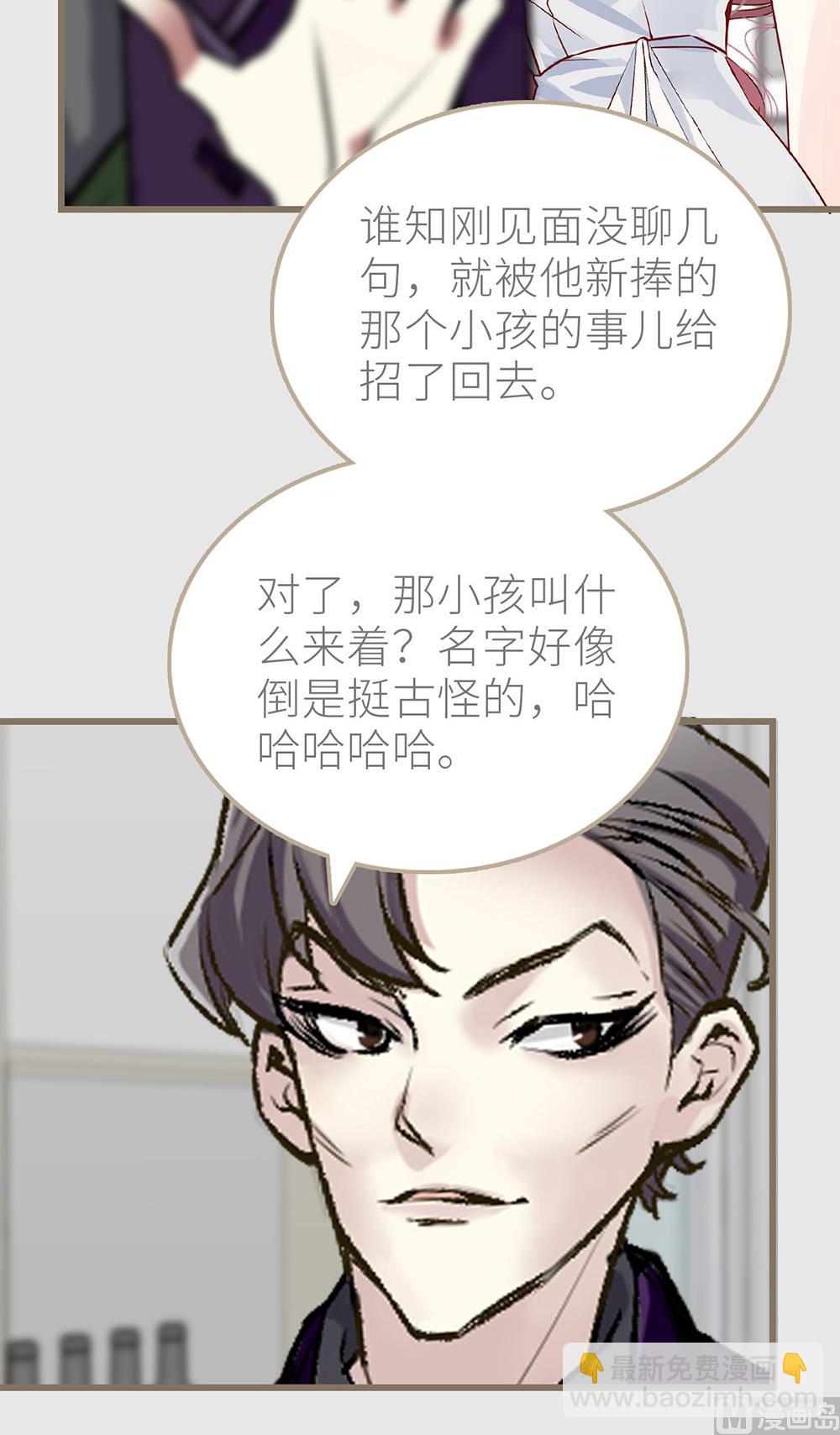 第42话 许威的目的-第42话