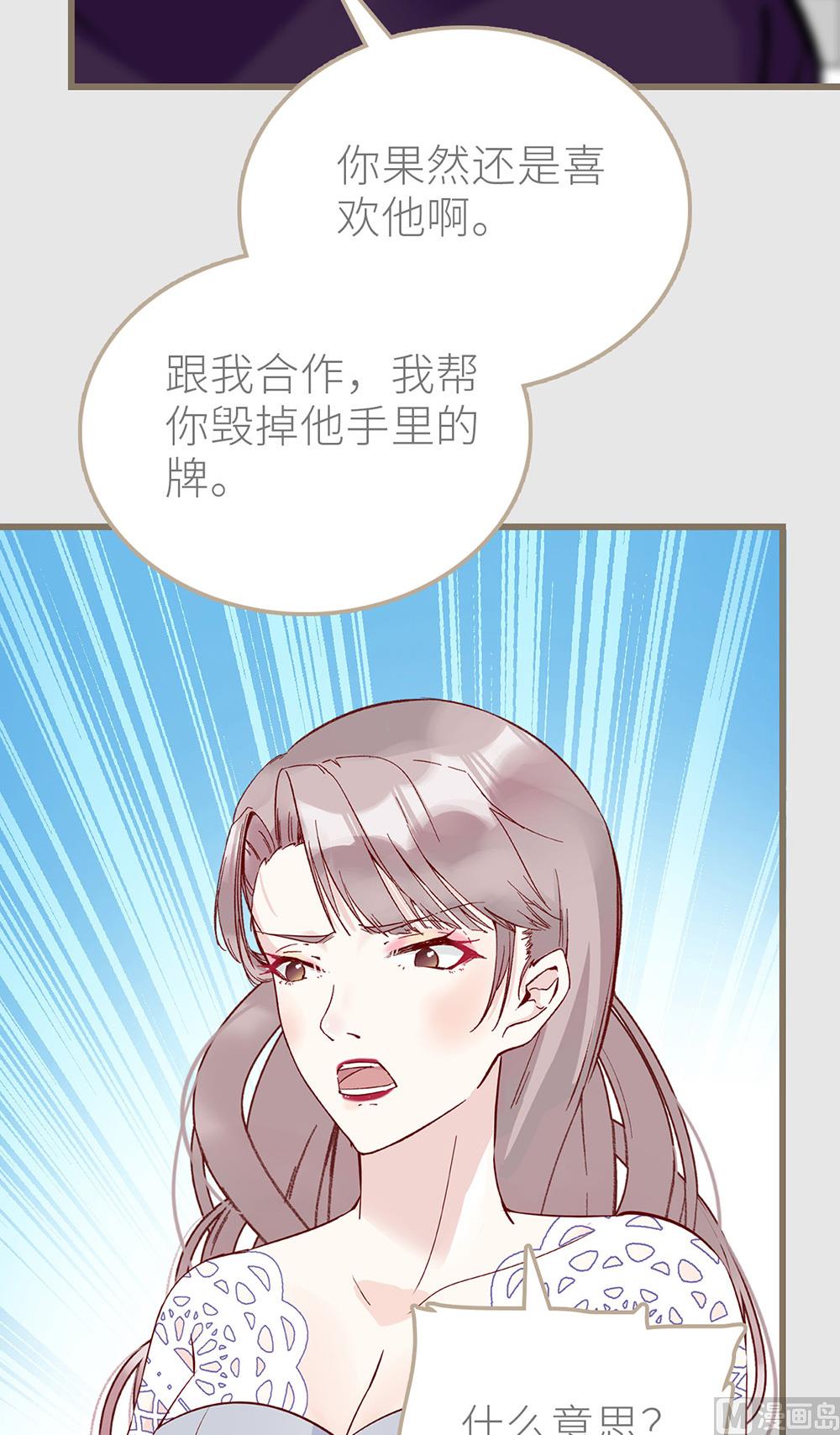 第42话 许威的目的-第42话