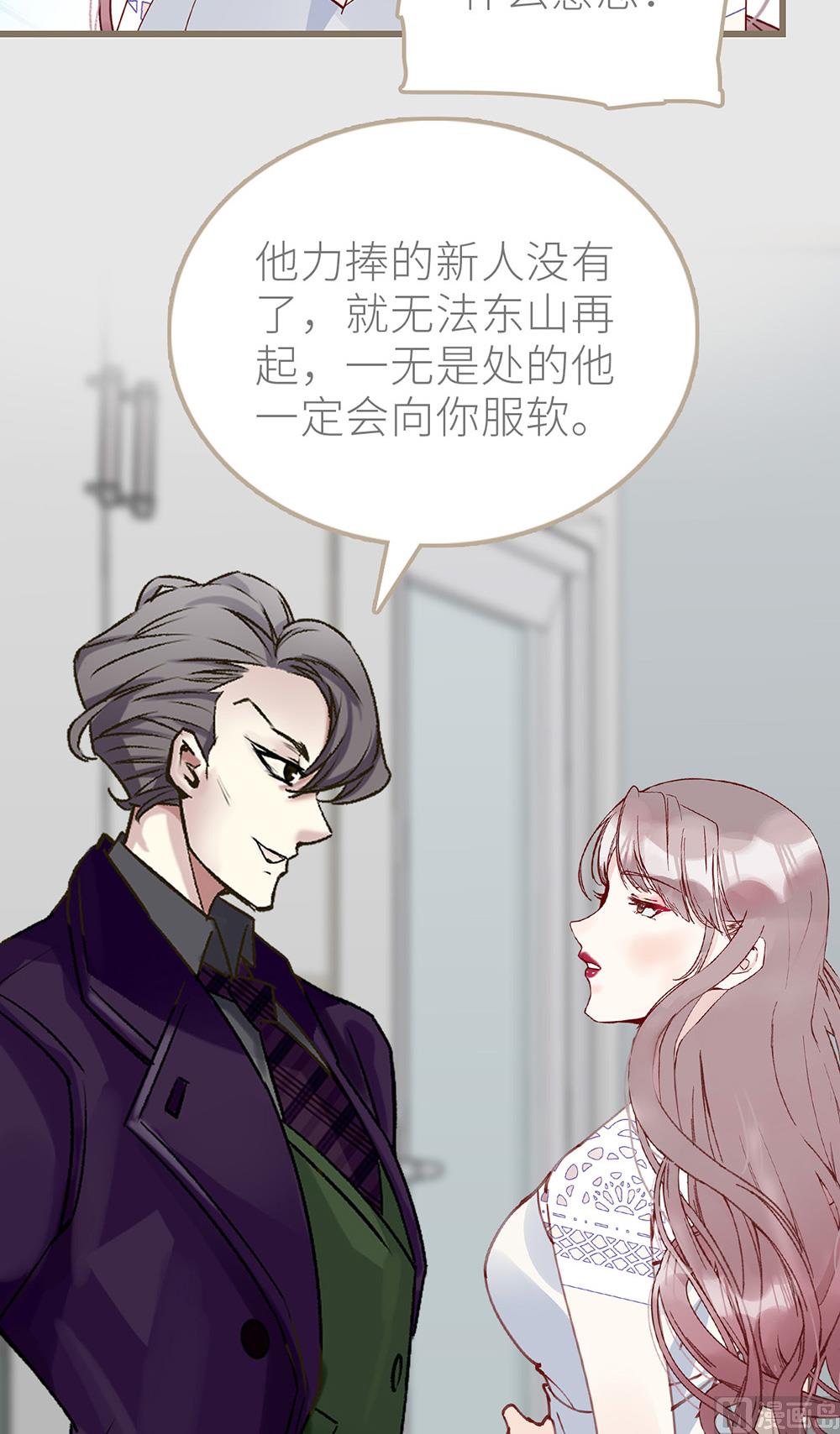 第42话 许威的目的-第42话