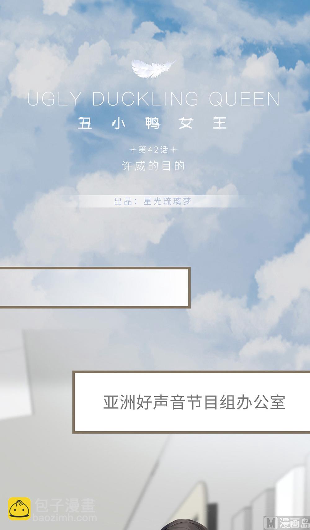 第42话 许威的目的-第42话