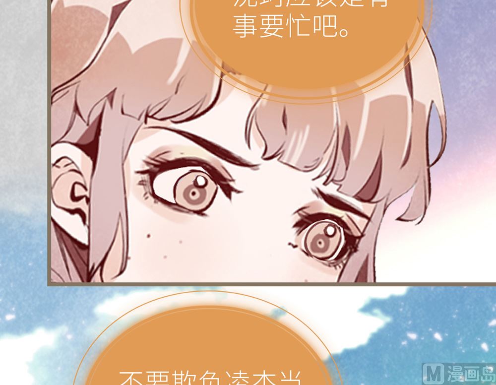 第44话 尴尬的偶遇(1/2)-第44话