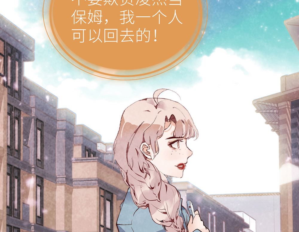 第44话 尴尬的偶遇(1/2)-第44话