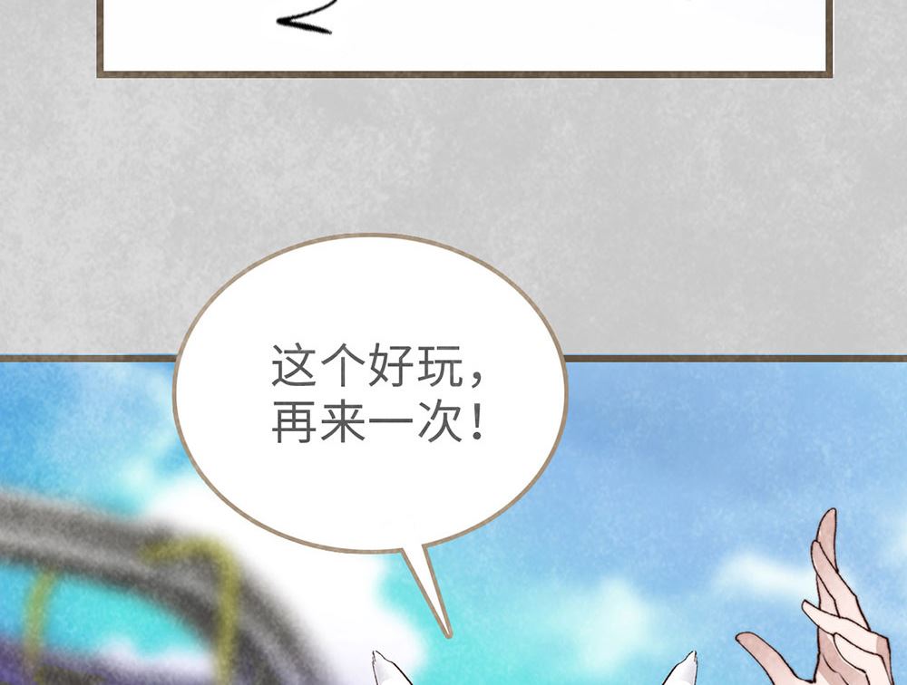 第46话 成为配得上你的人(1/2)-第46话