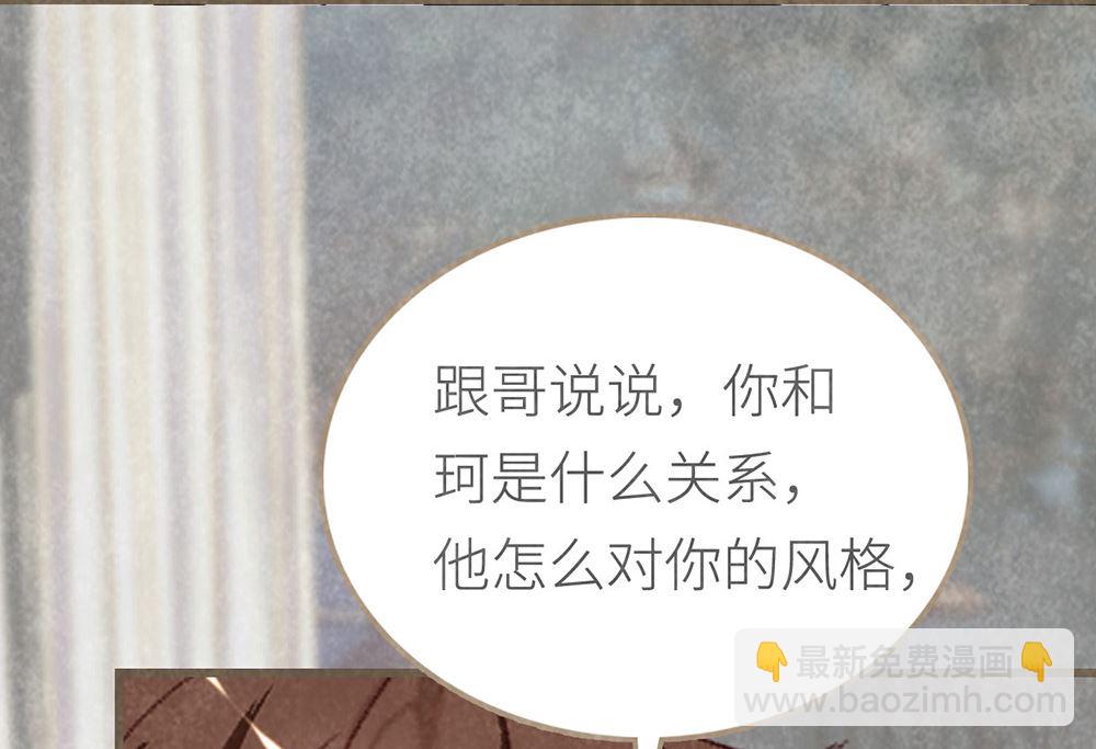 第48话 我是不是要凉了(1/2)-第48话