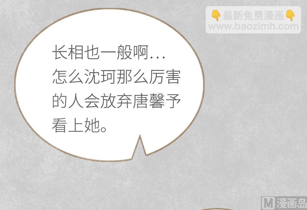 第48话 我是不是要凉了(1/2)-第48话