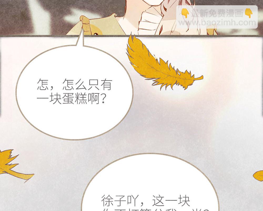 第50话 生日惊喜（上）(1/2)-第50话