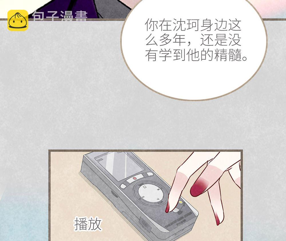 第50话 生日惊喜（上）(1/2)-第50话