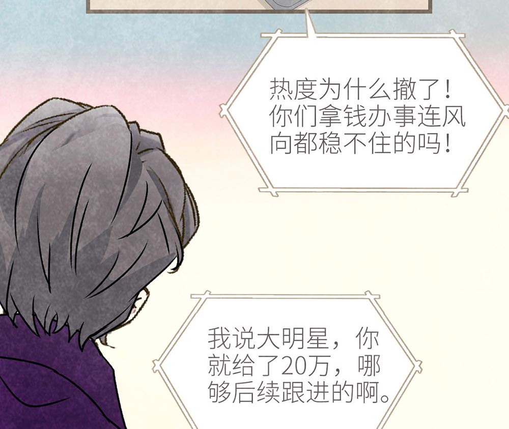 第50话 生日惊喜（上）(1/2)-第50话