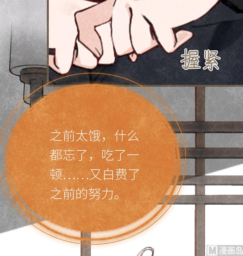 第8话 美食的快乐(1/2)-第8话