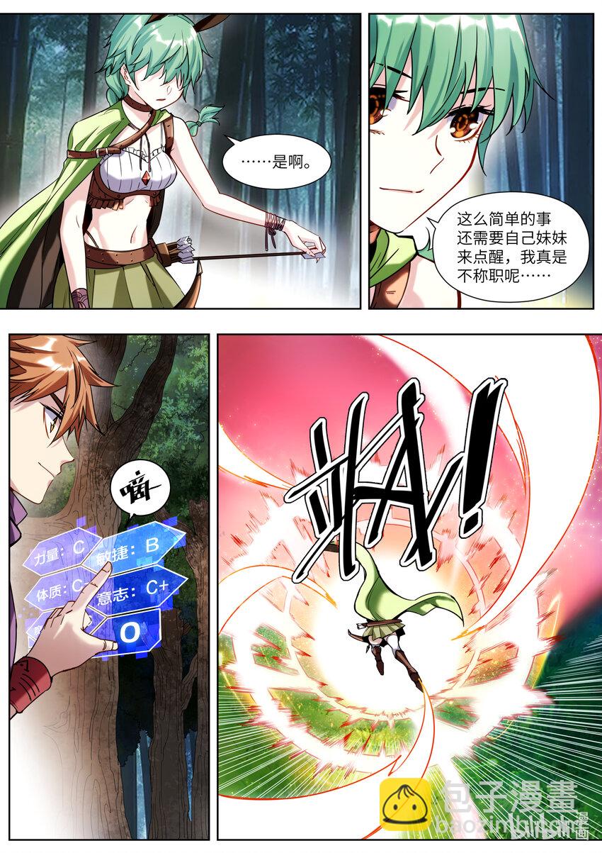 002 才不是这样！-第2话