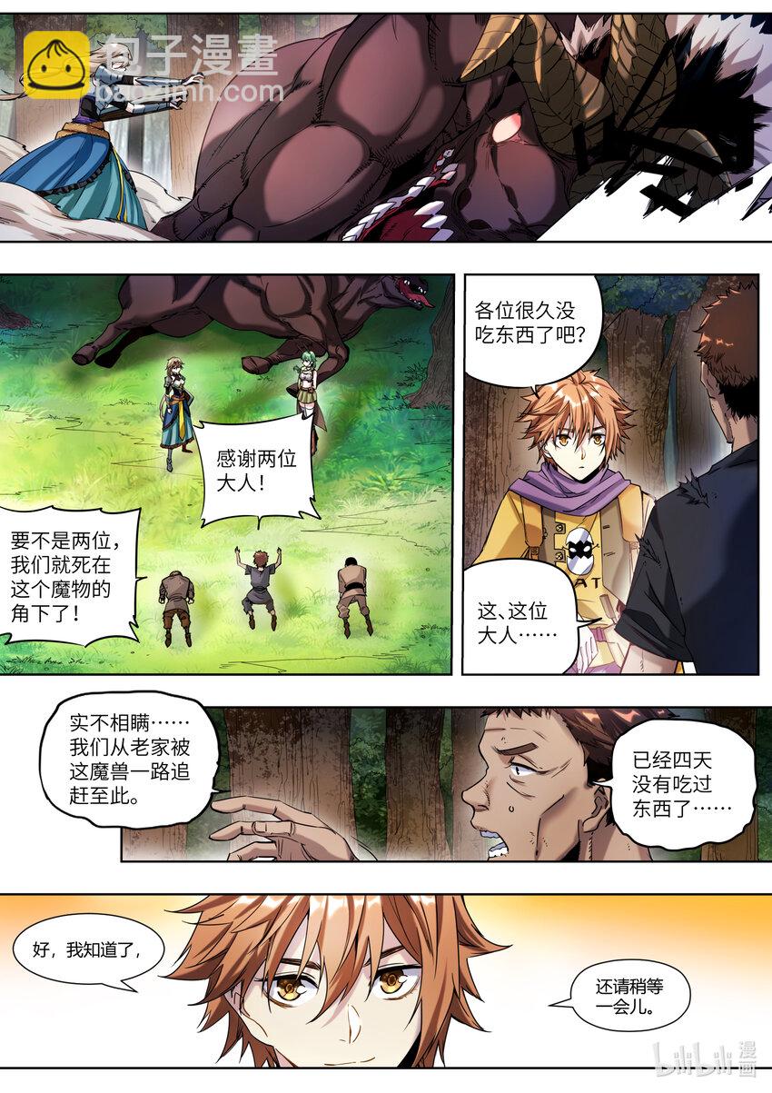 002 才不是这样！-第2话